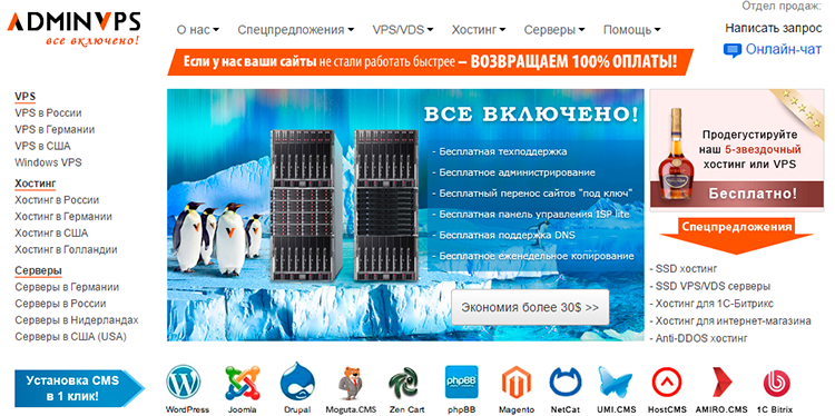 AdminVPS - лучший хостинг для сайтов AdminVPS - лучший хостинг для сайтов