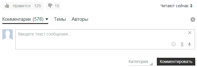Вид комментариев от HyperComments