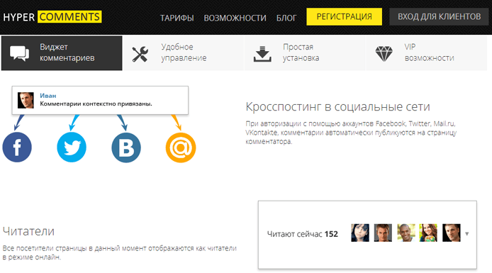 HyperComments для uCoz