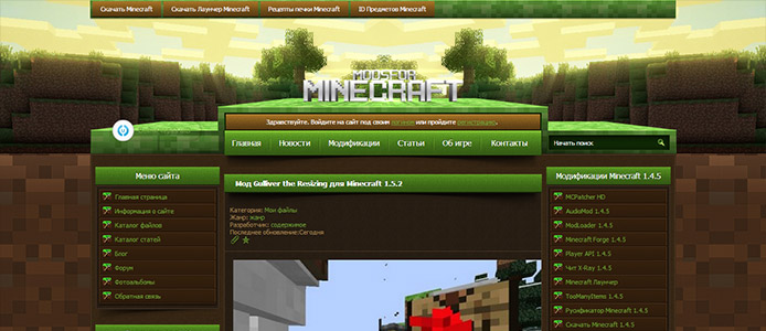 Как сделать свой сайт в minecraft