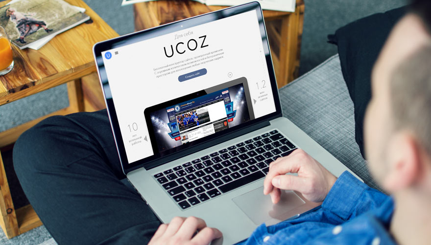 Создание сайта для себя в uCoz.ru