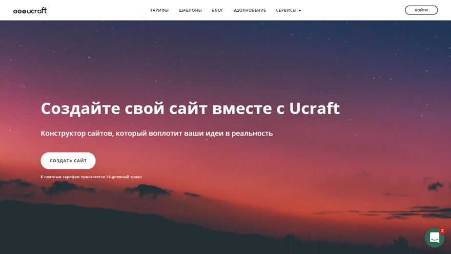 uCraft.ru – обзор конструктора сайтов
