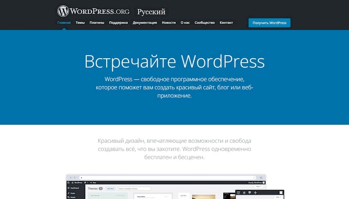 WordPress – конструктор многостраничных сайтов №1