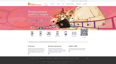 UCBrowser