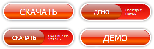 скачать кнопки для сайта скачать