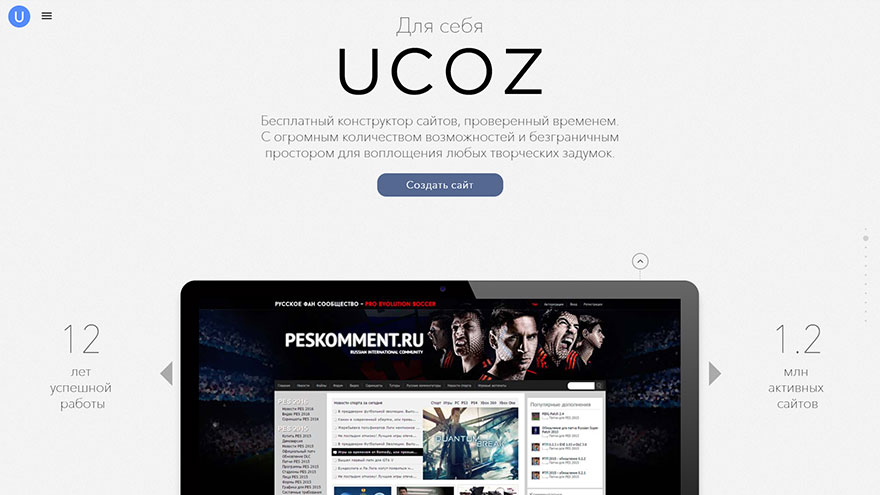 ucoz что это такое. Смотреть фото ucoz что это такое. Смотреть картинку ucoz что это такое. Картинка про ucoz что это такое. Фото ucoz что это такое