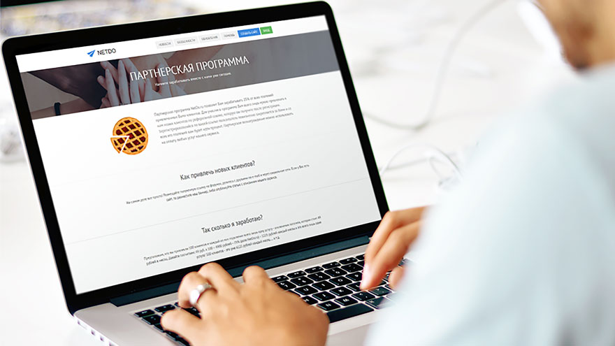 Партнёрская программа конструктора сайтов Netdo.ru
