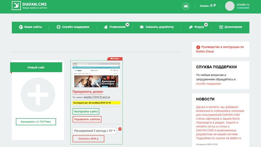 Paybox логотип. Diafan. Diafan cms. Диафан cms. Cms для документации.