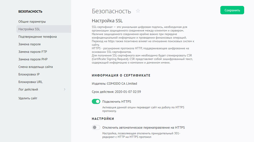 Конструктор сайтов uCoz.ru (Юкоз): отзывы, обзор, примеры сайтов