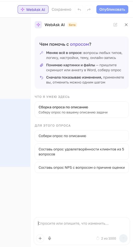 Меню прикрепления файлов в WebAsk AI с поддержкой DOCX и PDF до 10 МБ