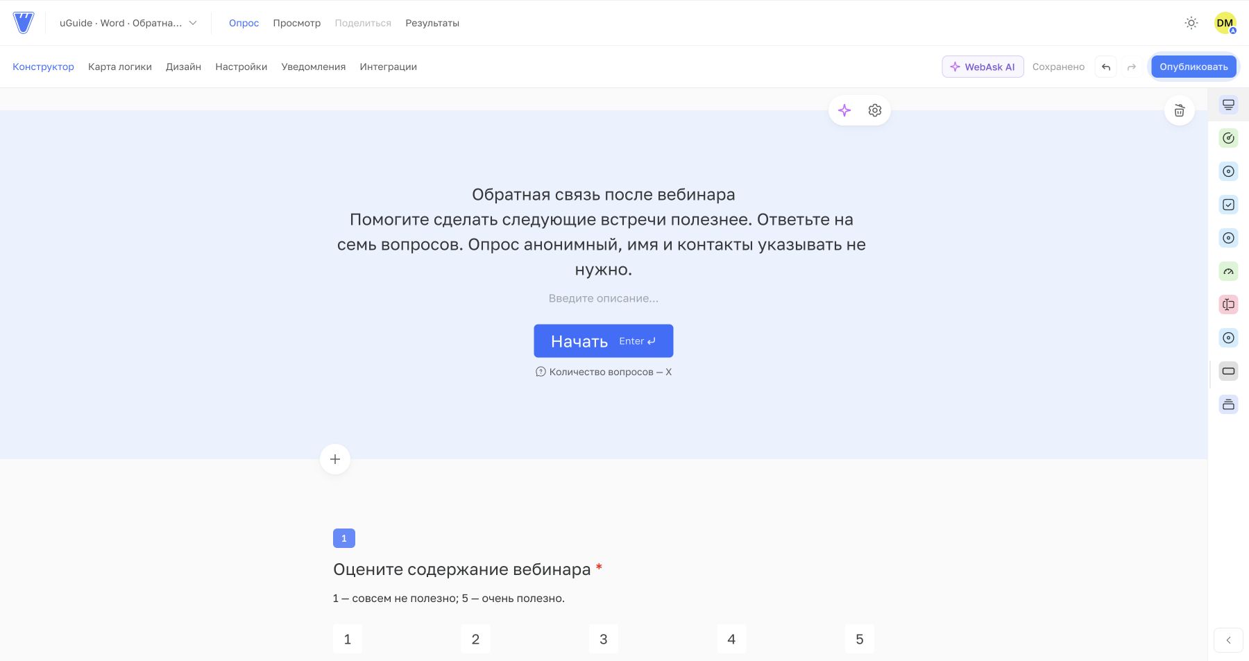 Редактор WebAsk после применения вопросов из Word