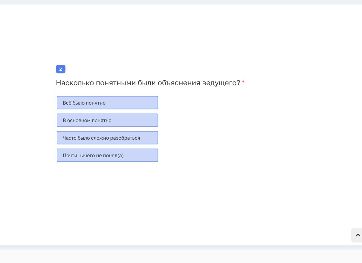 Второй вопрос импортированной анкеты в предпросмотре на компьютере